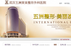 女子在武汉五洲美莱整形医院抽脂 体重不降反升