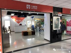 举报不良商家欺诈消费者！瑞丽市九机网（原三九手机网）黑心门店！滚出瑞丽！