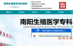 南阳泌尿外科医院偷税漏税被患者实名举报