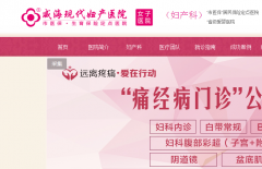 威海现代妇产医院黑心的私人医院，骗钱无天良!