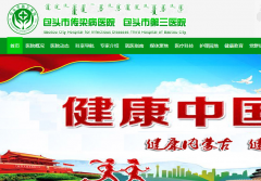 内蒙古包头市第三医院三位医生自曝药单背后惊人回扣黑幕