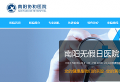 南阳协和医院做了一个包皮切割手术   一万多真黑！