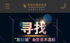 郑州茉莉亚整形诊所是名副其实的毁容医院