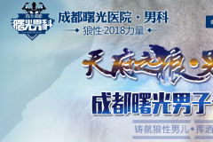 成都曙光医院不曙光   坑人宰人不商量