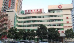 深圳流花医院腋臭科假冒部队医院被人承包骗子医院