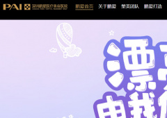 深圳鹏爱整形医院黑心骗子无医德无技术下巴被“整”歪了