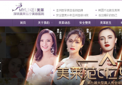 深圳美莱医疗美容医院黑心骗子医生没医德毁容事故