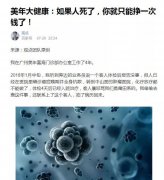 体检第一美年大健康被爆“假医门”，又是盲目扩张惹的祸？