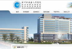 输液时突发药物中毒，女儿被苏州第五人民医院搞成了脑瘫