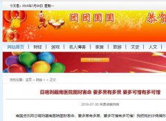 日喀则藏南医院黑心骗子医生没医德 图财害命要多黑有多黑