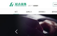 深圳市居众装饰设计工程有限公司欺骗人交定金 大忽悠人