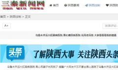 乌鲁木齐远大肛肠病医院 黑心莆田系医院 坑死老百姓