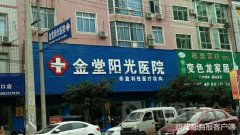 金堂阳光医院做不孕检查花2955元 投诉后医院退2110元：别闹大