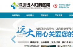 真是骗子医院，坑死人！深圳远大肛肠医院各种诈骗太缺德了