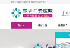 深圳仁爱医院黑心骗子医生没医德医疗欺诈
