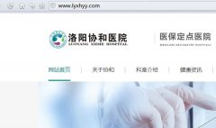 洛阳协和男科医院太黑了十足的骗子医院坑钱很厉害 希望大家不要再被骗了