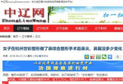 女子在杭州世彩整形做了鼻综合整形手术后鼻尖、鼻翼没多少变化