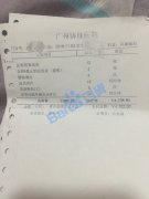 广州协佳医院小病大看！大家千万别去这家医院