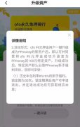 你的ofo押金退了吗？