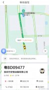 滴滴接单后不来接人，停在原地点不动