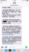 大家注意了,贷款平台“分秒花”纯粹骗人的