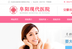 阜阳现代医院，黑心骗子医院，骗了我18000多块钱