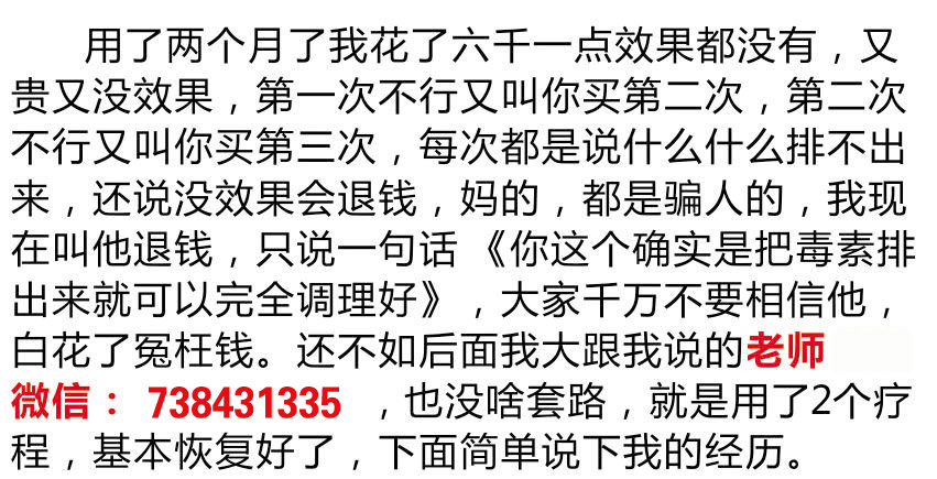 【用户反馈】东革阿里人参精华片是真的吗？是不是骗子？