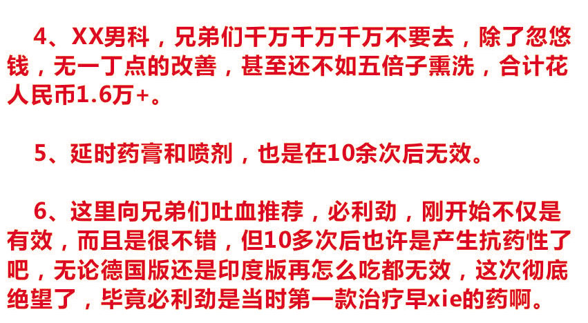 【用户反馈】东革阿里人参精华片是真的吗？是不是骗子？