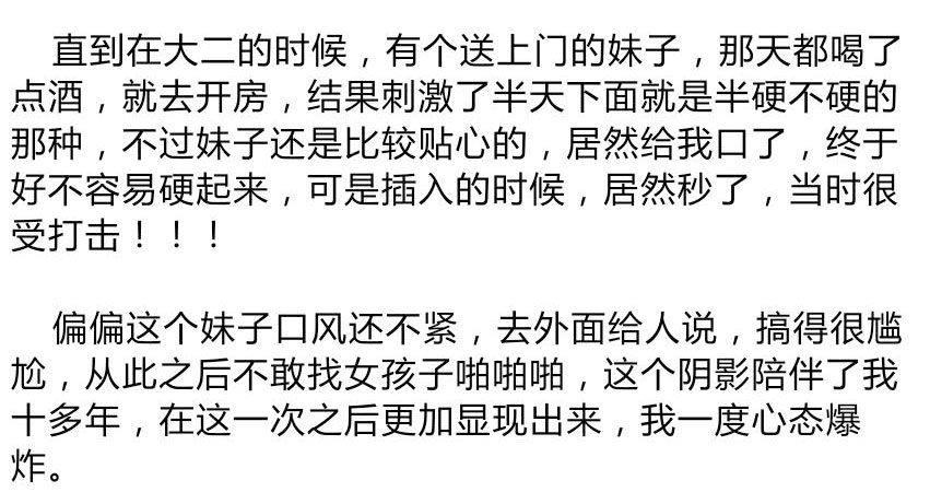 【用户反馈】东革阿里人参精华片是真的吗？是不是骗子？