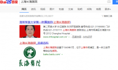 曝上海长海医院骗子黑心坑人医院没有医德！痛苦万分