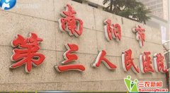 南阳市第三人民医院给女子胸部整形全是疤赔5万 举报中心敷衍