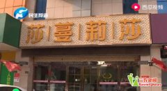 郑州莎蔓莉莎美容店疑虚假宣传 光让交钱不做美容
