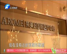 河南弘大医院荣美会医疗中心 整形脸上鼓大包