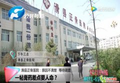 滑县正骨医院一张膏药差点让患者致残？滑县正骨医院怎么样？