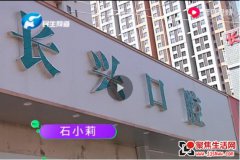 郑州长兴口腔矫正牙齿 钢丝常脱落疼得要命