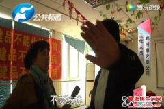 郑州康之泰公司用元宝枫被骗老人狡辩新资源产品非保健品