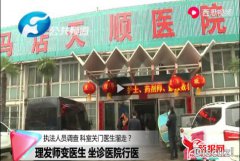 理发师承包驻马店天顺医院科室治脑梗介绍病人有提成