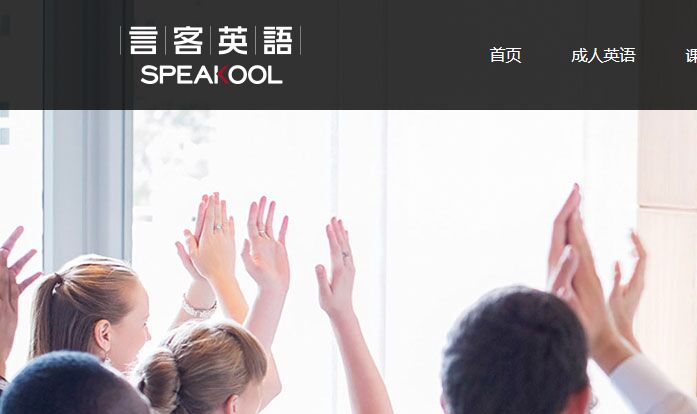 言客教育培训机构诱骗学员开有钱花，贷款不到一个月倒闭