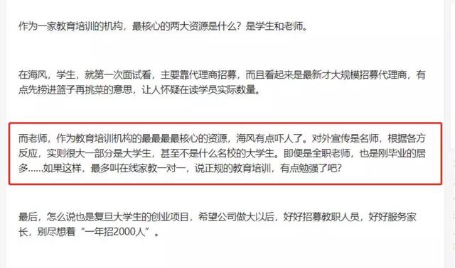 央视太岁头上动土:作业帮、掌门1对1、海风教育惹众怒