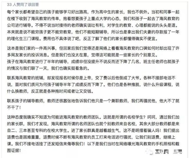 央视太岁头上动土:作业帮、掌门1对1、海风教育惹众怒