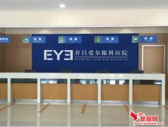 许昌爱尔眼科医院发布违法广告被罚10万元