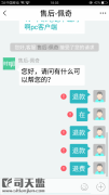 要求对啊网对于我的问题进行全额退款,多次协商未果