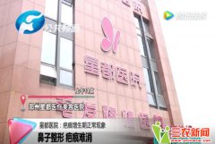 郑州星斗医疗美容医院整容变毁容 花7万却只赔5千