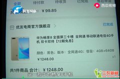 荥阳中国联通和招商银行合作的APP竟卖假手机