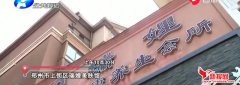 郑州上街区瑞娌美肤馆不退押金讽刺顾客 谁还敢去消费?