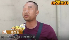 40岁未婚男子性功能障碍，杭州阿波罗男子医院治疗后大出血