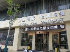 票据上盖的公章早已注销！南京“新生植发”让人一头雾水