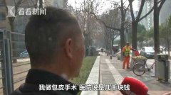 西安九龙医院怎么样？4千的包皮手术却花了几万块做！黑心的骗子