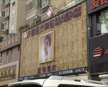 淮安庆春医疗美容诊所割双眼皮 女子竟稀里糊涂被办理了“美容贷” 欠下7万多元