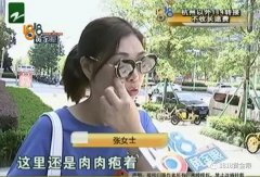 浙江宁波益宝医疗美容医院做了四次手术后 面部有些不对称
